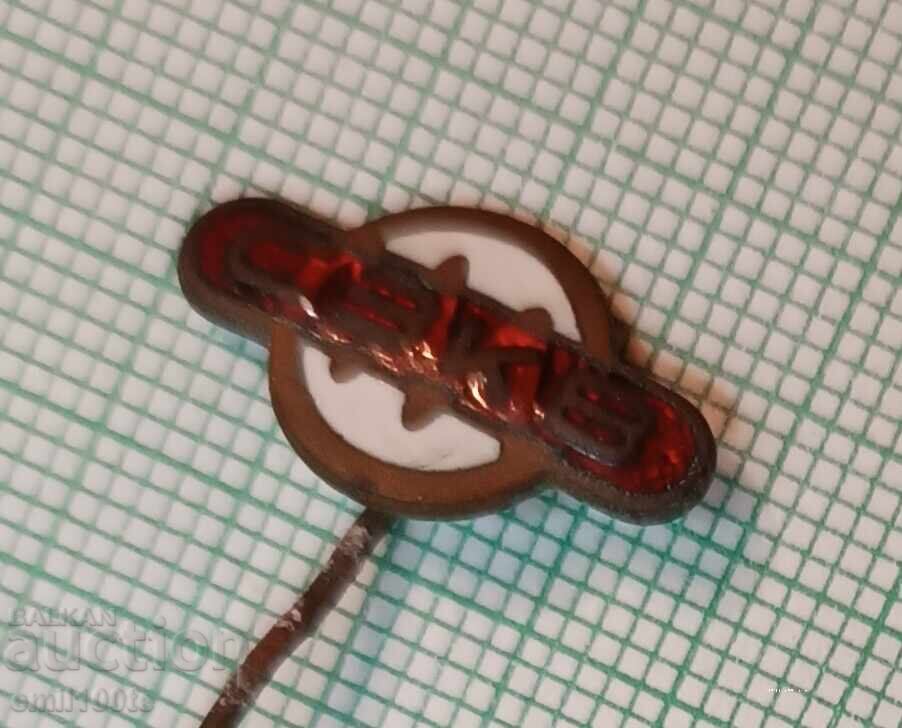 Badge - SZKV with price 2.00 BGN | € 1.02 Badge - SZKV with price 2.00 BGN | € 1.02