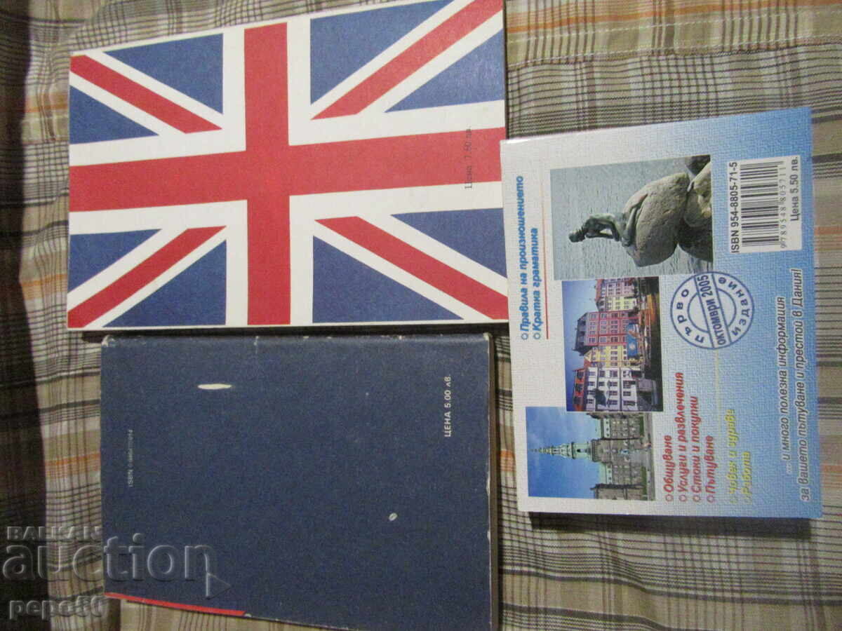 THREE BOOKS FOR FOREIGN LANGUAGE LEARNERS with price 10.00 BGN | € 5.11