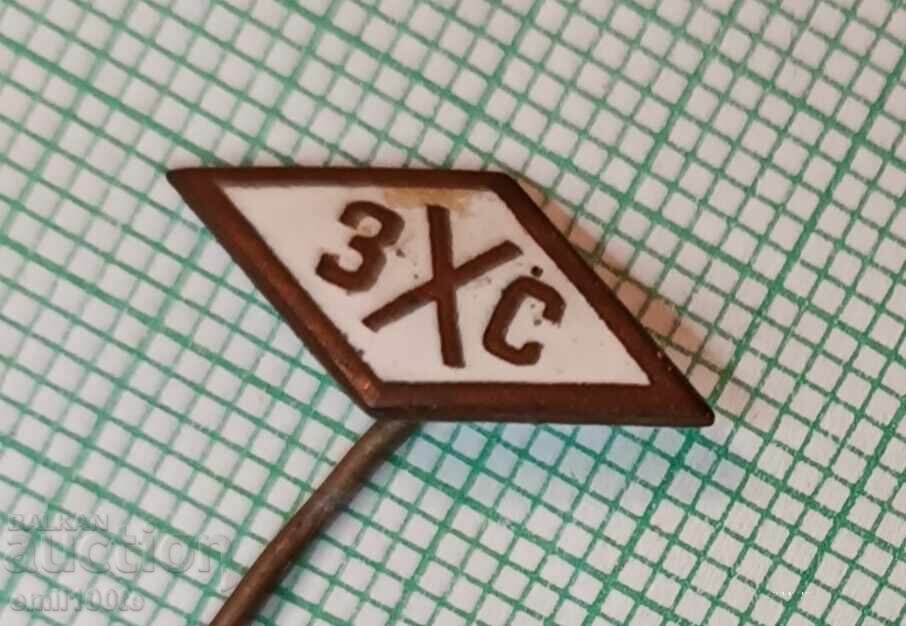 Σηματάκι - ZKHS με τιμή 2.00 BGN | € 1.02