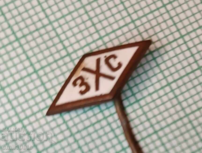 Δημοπρασία Σηματάκι - ZKHS