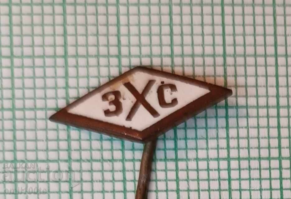 Σηματάκι - ZKHS