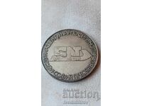 Plaketa Διεθνούς Τουρνουά Καλλιτεχνικού Πατινάζ Σόφια