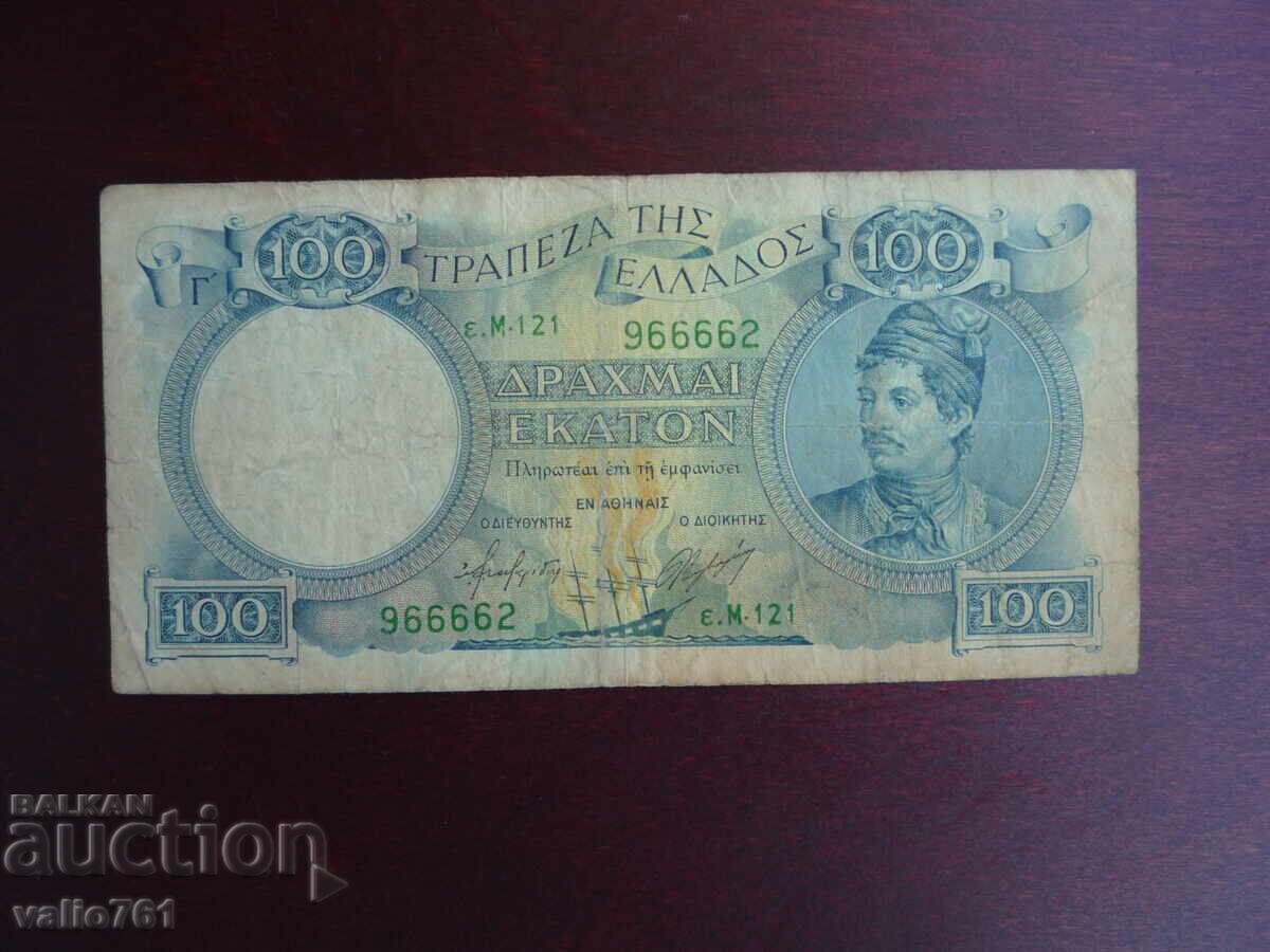 ΕΛΛΑΔΑ 100 ΔΡΑΧΜΕΣ 1944 ΕΛΛΑΔΑ 100 ΔΡΑΧΜΕΣ 1944