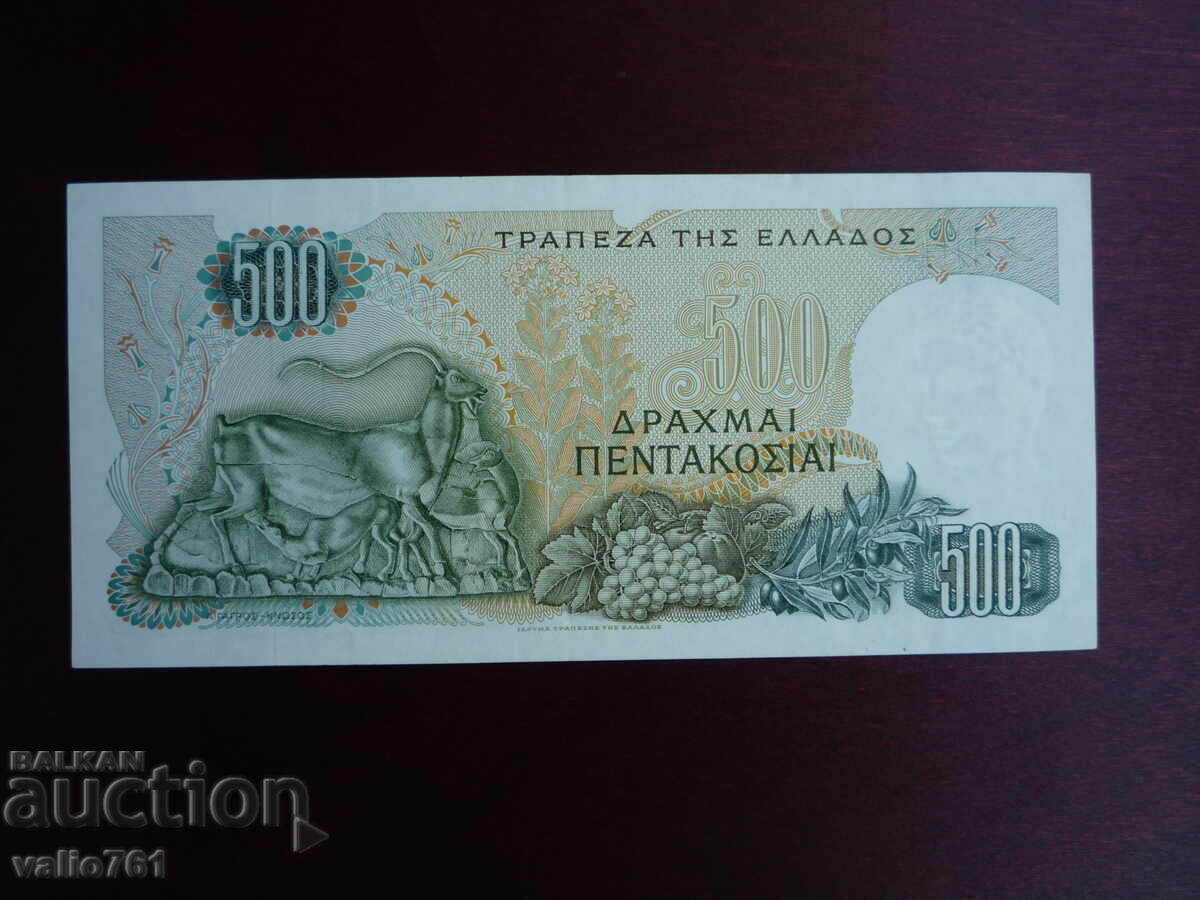 ГЪРЦИЯ 500 ДРАХМИ 1968 ОТЛИЧНИ с цена 20.00 лв. | € 10.23 ГЪРЦИЯ 500 ДРАХМИ 1968 ОТЛИЧНИ с цена 20.00 лв. | € 10.23