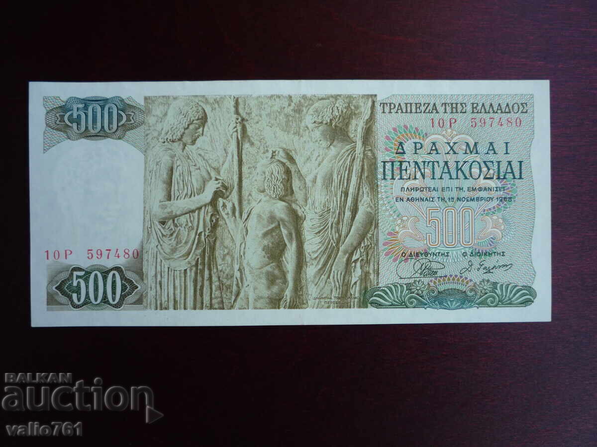 ГЪРЦИЯ 500 ДРАХМИ 1968 ОТЛИЧНИ ГЪРЦИЯ 500 ДРАХМИ 1968 ОТЛИЧНИ