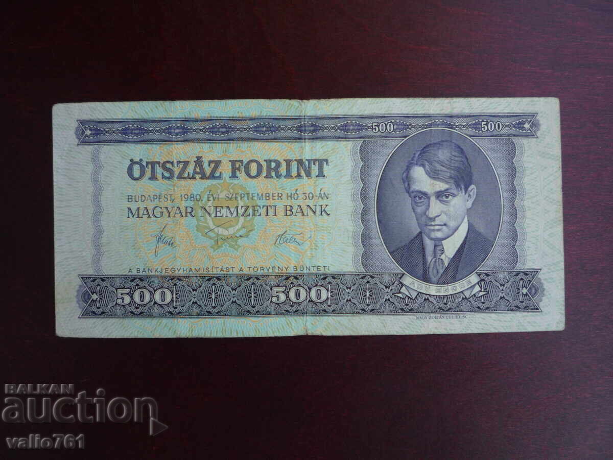 ΟΥΓΓΑΡΙΑ 500 ΦΟΡΙΝΤ 1980