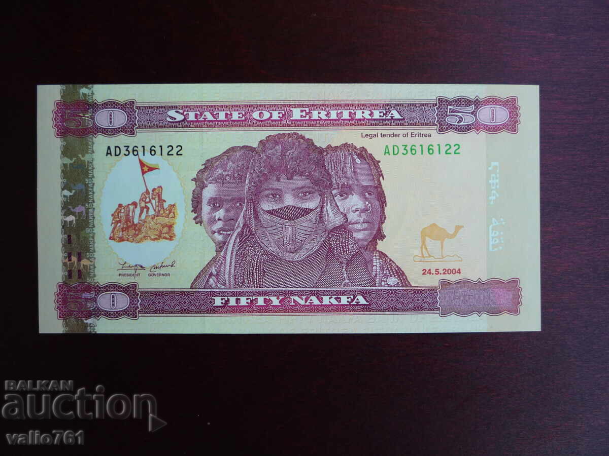 ERITREA 50 NAFKA 2004 NEW UNC