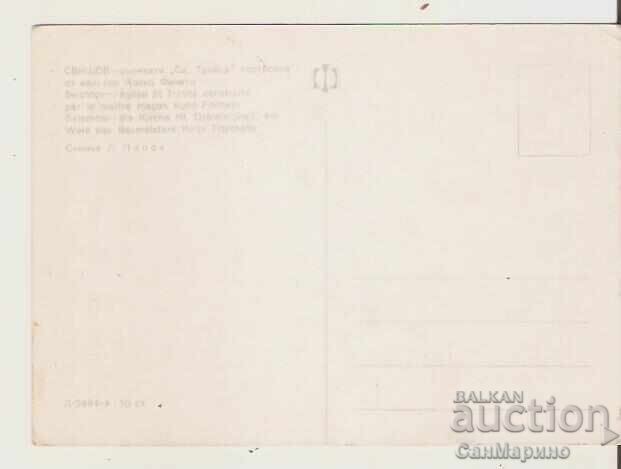 Carte poștală Bulgaria Sviștov Biserica "Sf. Treime" 2* cu preț 1.20 BGN | € 0.61