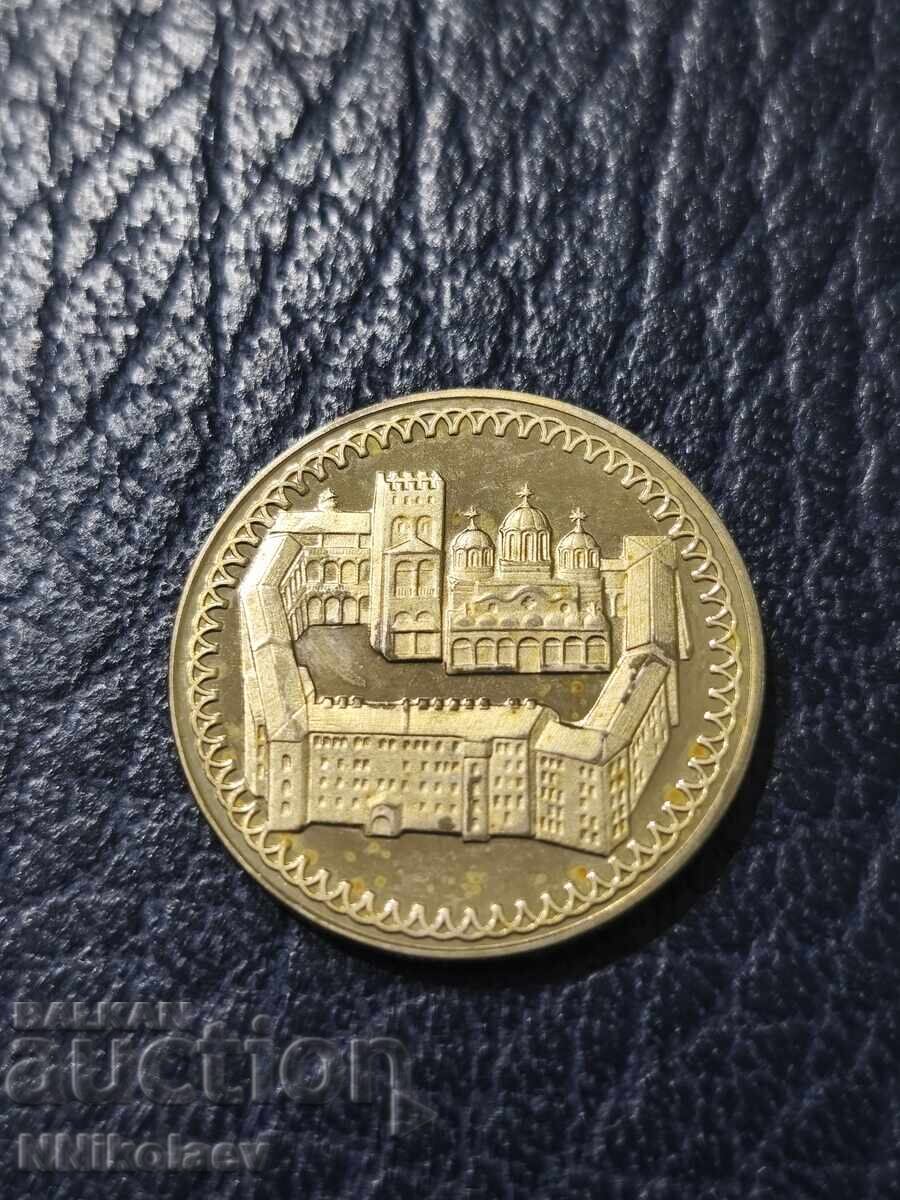 2 leva 1981 g. Μονή Ρίλας από τη σειρά 1300 χρόνια Βουλγαρίας με τιμή 10.00 BGN | € 5.11