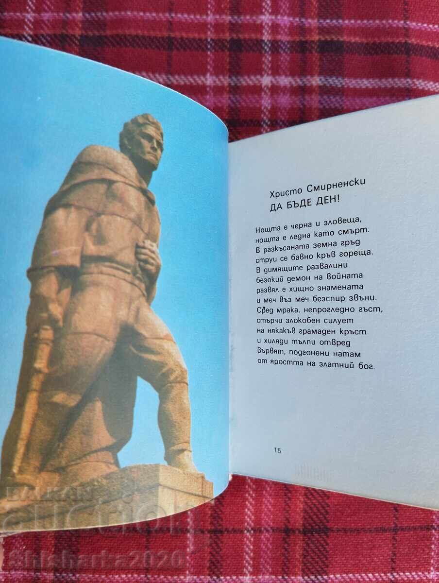 Δημοπρασία Πέτρα και λέξεις