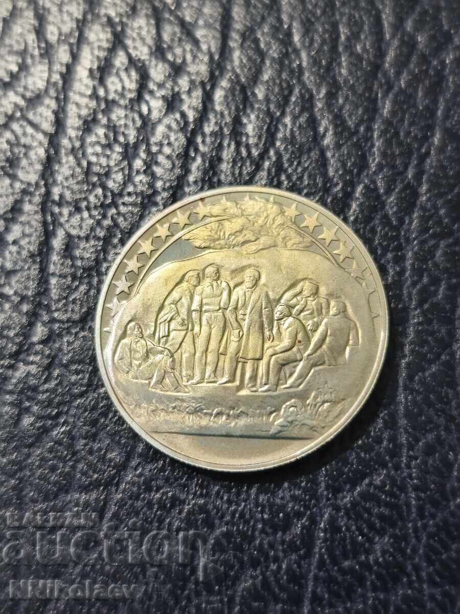 2 BGN 1981 Buzludzha - series 1300 years Bulgaria with price 10.00 BGN | € 5.11