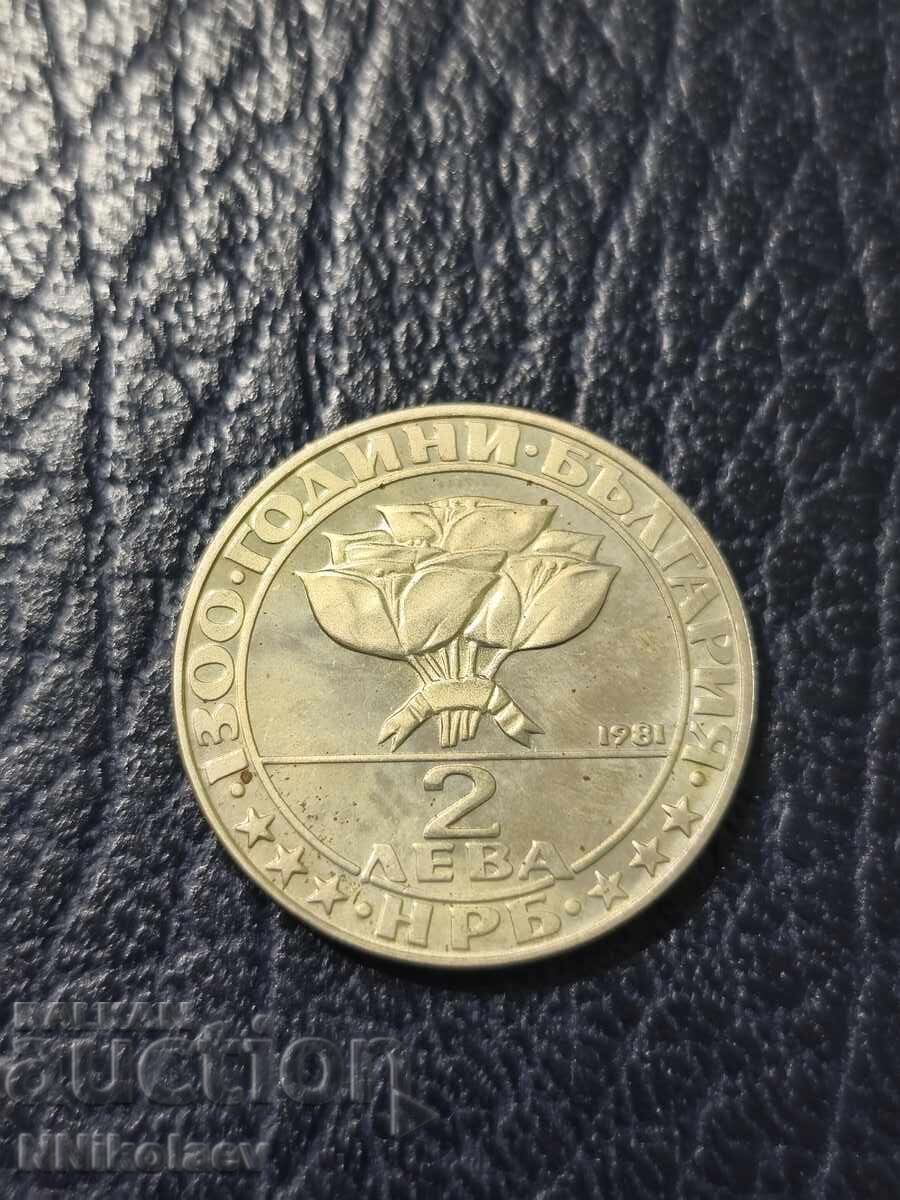 2 BGN 1981 Buzludzha - series 1300 years Bulgaria - 5
