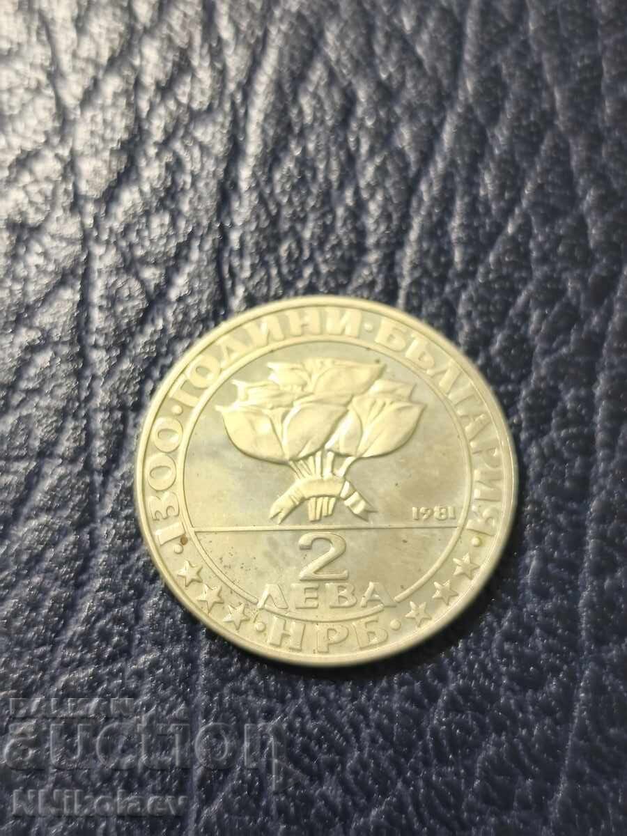 2 BGN 1981 Buzludzha - series 1300 years Bulgaria - 6