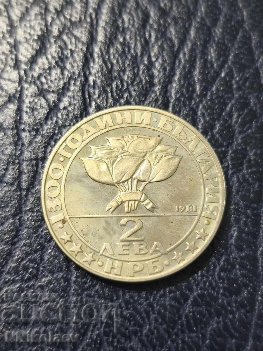 2 BGN 1981 Buzludzha - series 1300 years Bulgaria
