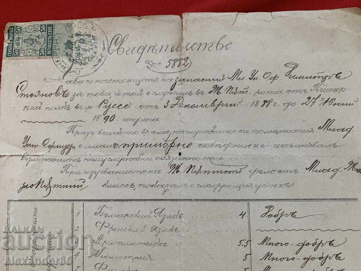 Regimentul de pionieri Ruse 1891. Certificat document vechi cu preț 50.00 BGN | € 25.56