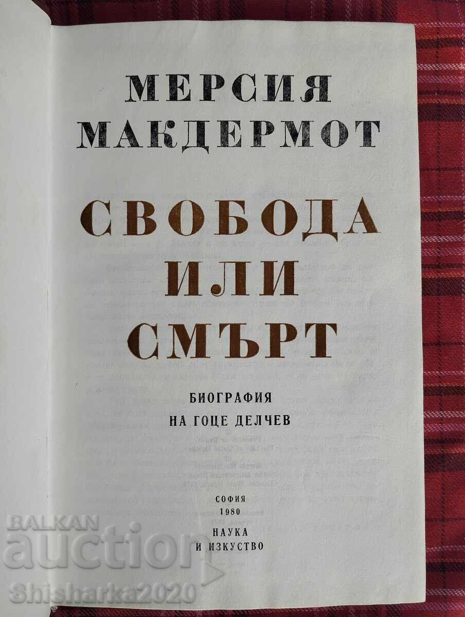 Βιογραφία του Gotse Delchev - Mercia McDermott με τιμή 10.00 BGN | € 5.11