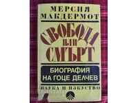 Βιογραφία του Gotse Delchev - Mercia McDermott