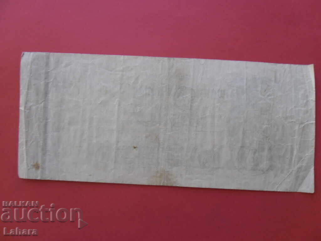 20000000 mărci 1923 Germania cu preț 1.00 BGN | € 0.51