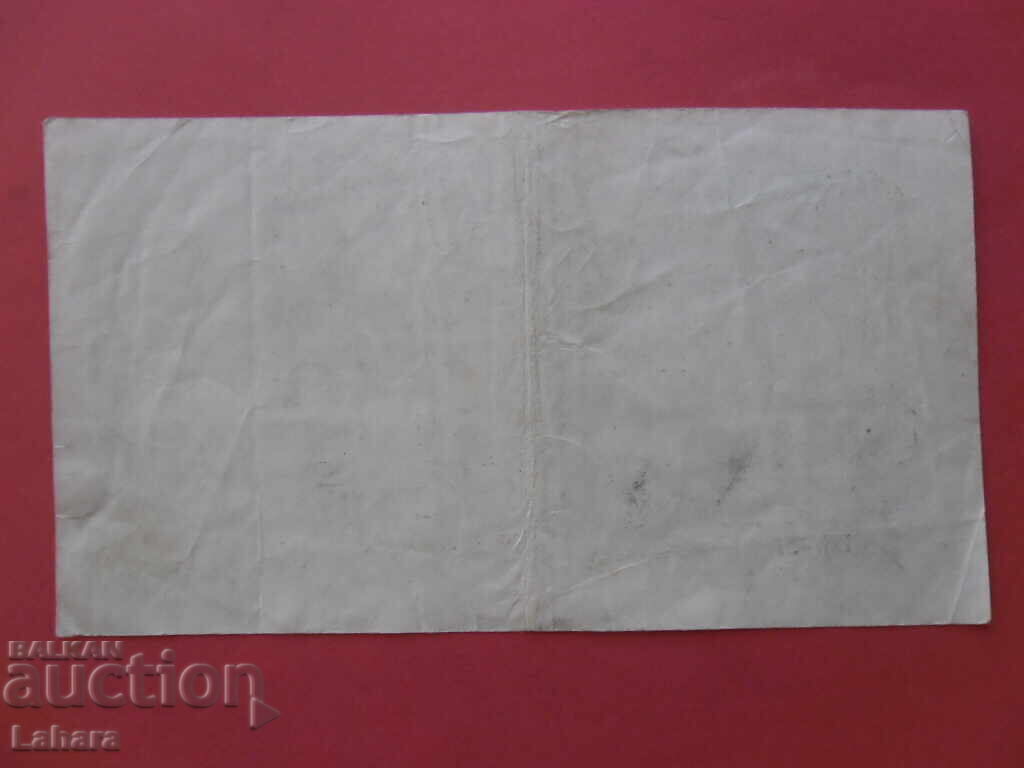500 Marks 1923 Germany with price 0.01 BGN | € 0.01 500 Marks 1923 Germany with price 0.01 BGN | € 0.01