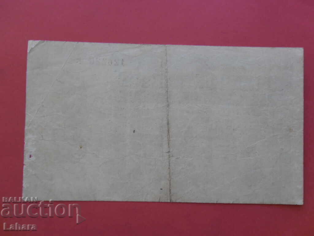 100 mărci 1923 Germania cu preț 1.00 BGN | € 0.51