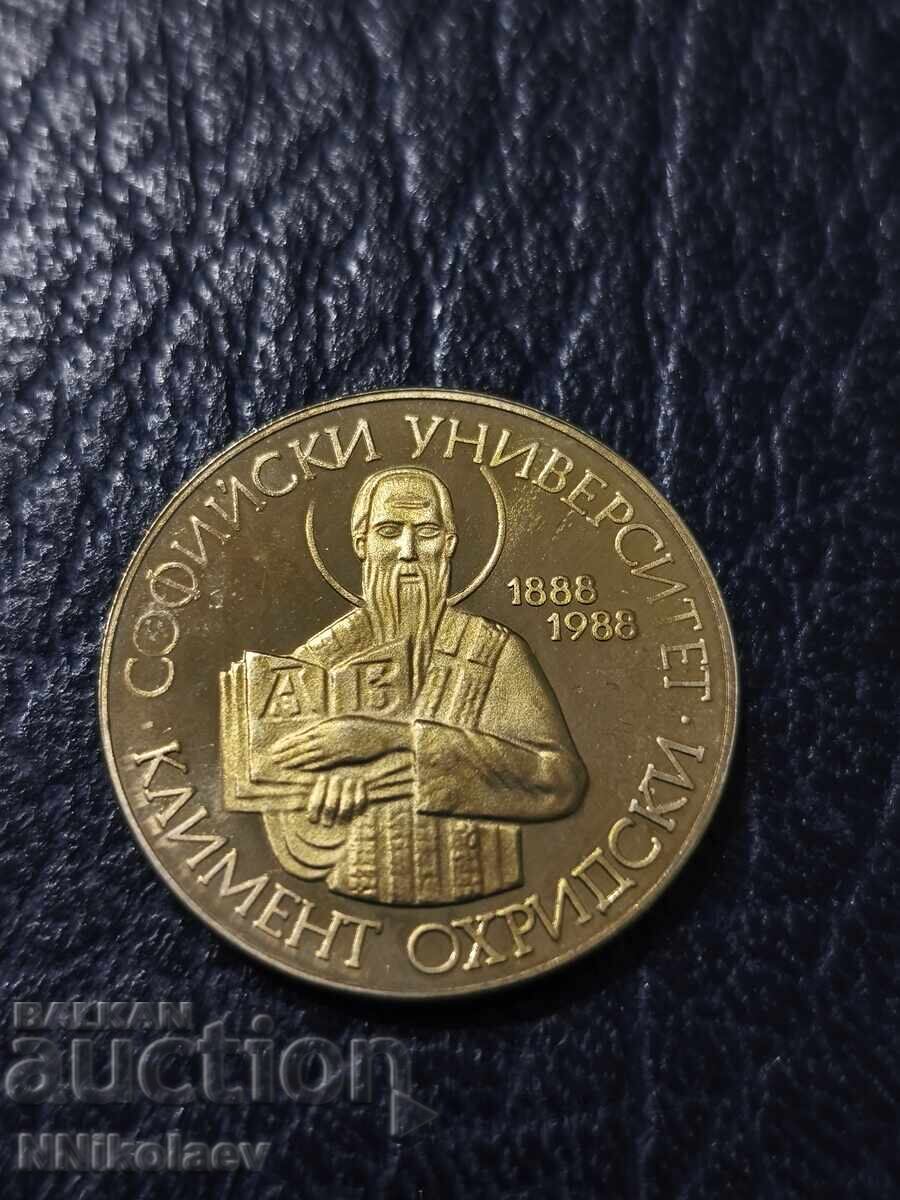 Доставка на 2 лева Софийски Университет Климент Охридски 1988 г.