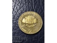 2 BGN Sofia University Kliment Ohridski 1988