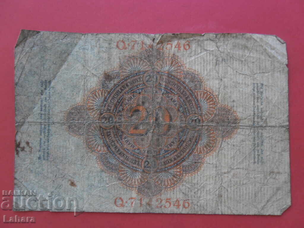20 μάρκα 1914 γ. Γερμανία με τιμή 1.00 BGN | € 0.51 20 μάρκα 1914 γ. Γερμανία με τιμή 1.00 BGN | € 0.51