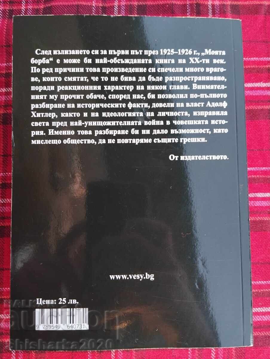 Delivery of My Struggle