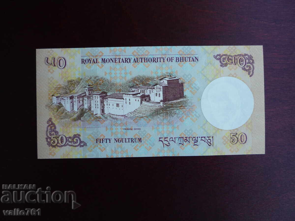 BHUTAN 50 NGULTRUM 2008 NEW UNC with price 10.00 BGN | € 5.11