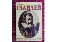Galileo Galilei - Opere alese, Volumul 1