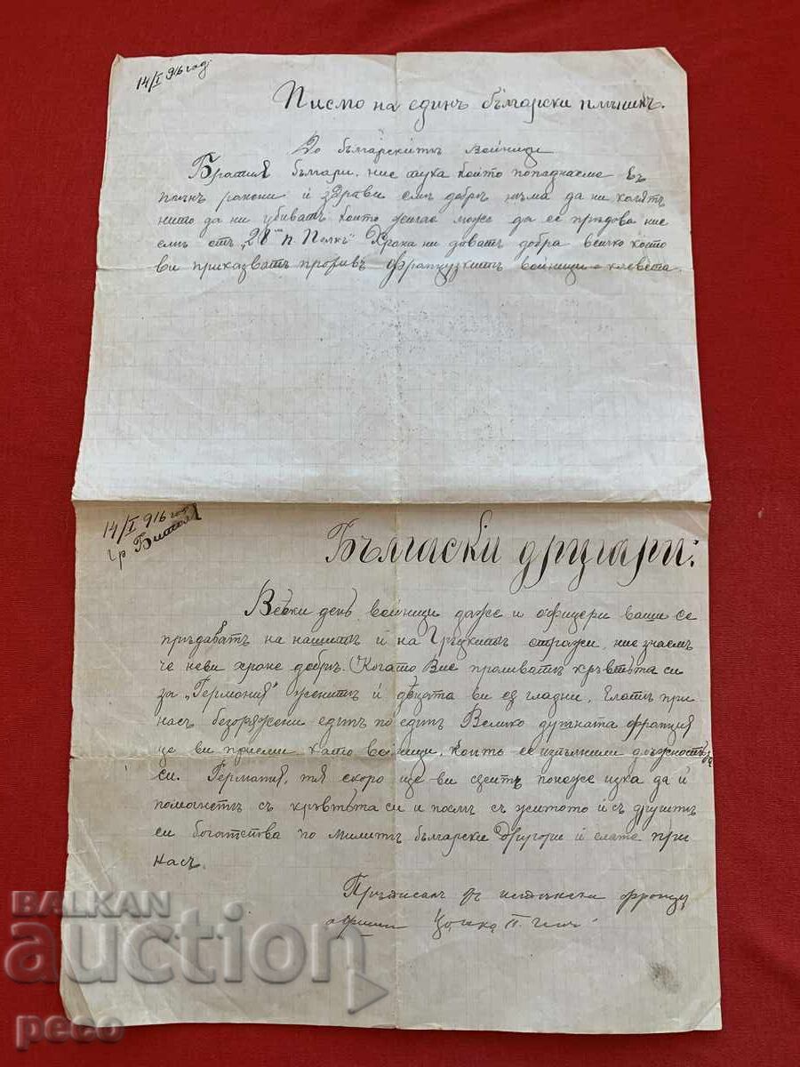 Френска пропаганда Битоля 1916 г. Македония - 5