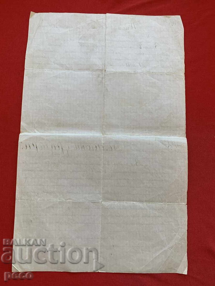 Френска пропаганда Битоля 1916 г. Македония - 6