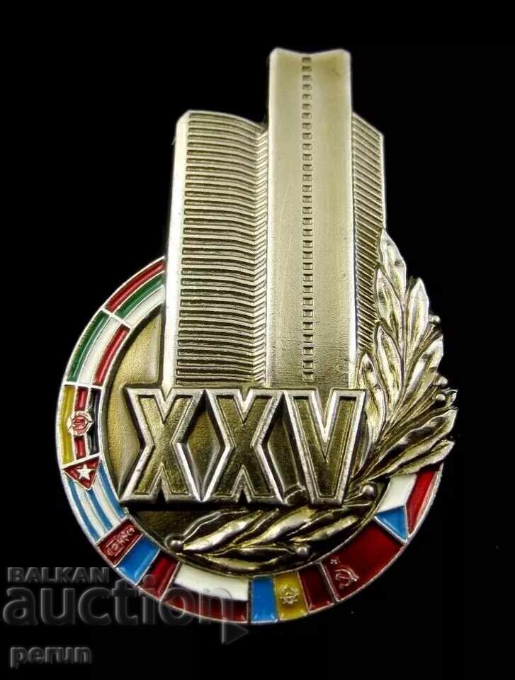 25η Σύνοδος του Συμβουλίου Οικονομικής Αλληλοβοήθειας-Κομμουνισμός-Σοσιαλισμός-Πρωτότυπο