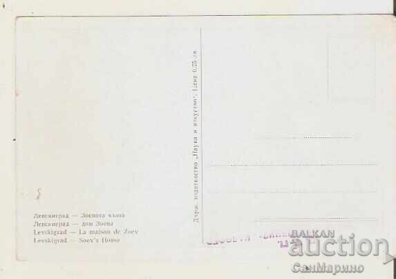 Картичка България Левскиград(Карлово) Зоевата къща* с цена 1.90 лв. | € 0.97 Картичка България Левскиград(Карлово) Зоевата къща* с цена 1.90 лв. | € 0.97
