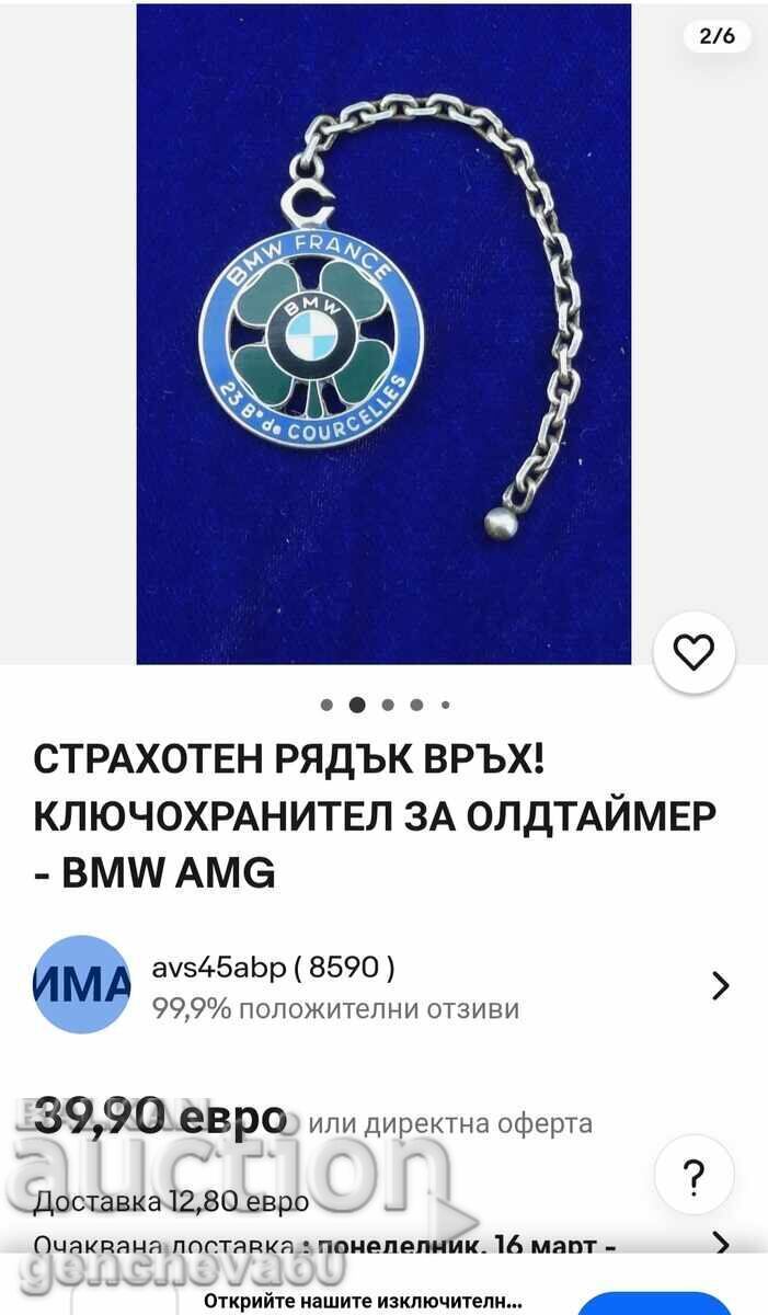 Παράδοση Συλλεκτικό Μπρελόκ BMW με σμάλτο
