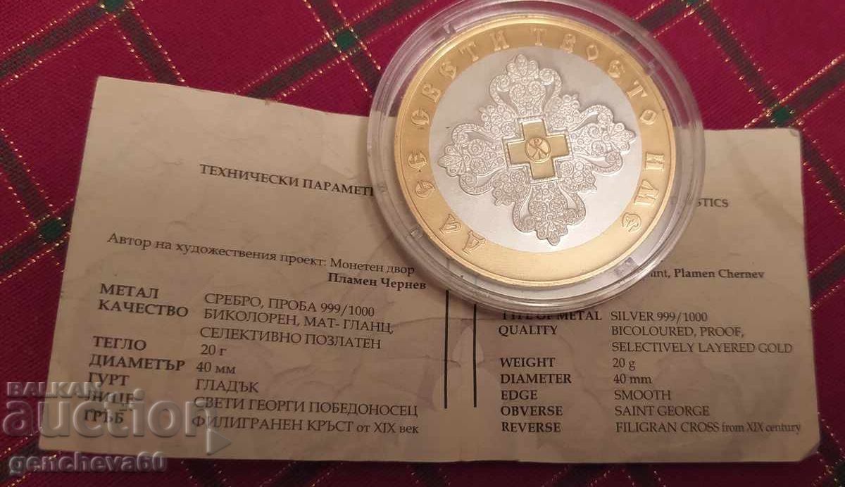 Rare Plaque - Medal St. George Silver, Certificate - 6 Rare Plaque - Medal St. George Silver, Certificate - 6