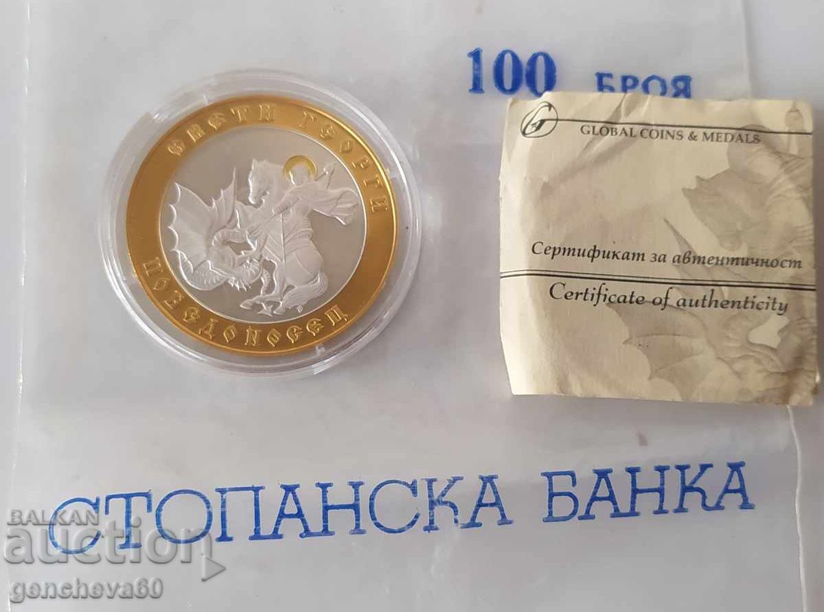 Rare Plaque - Medal St. George Silver, Certificate - 7 Rare Plaque - Medal St. George Silver, Certificate - 7