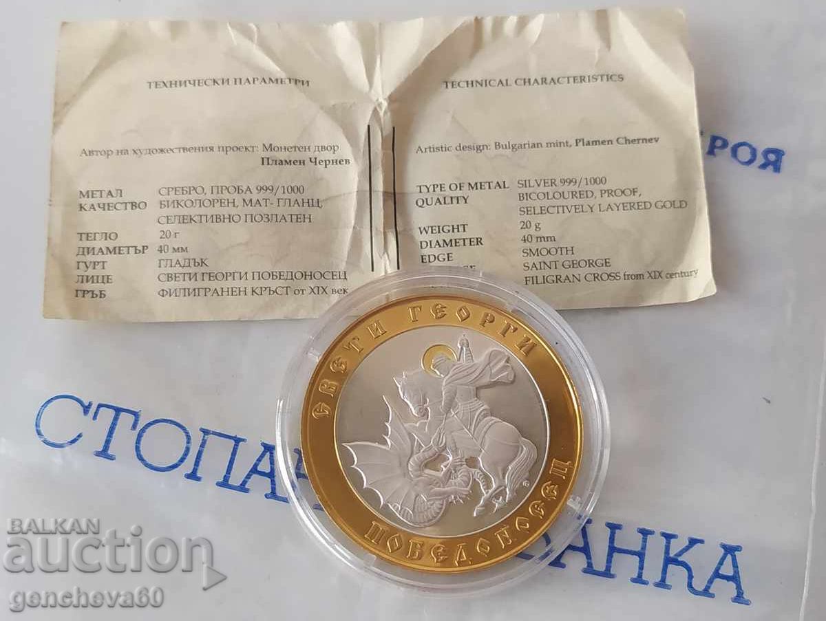 Rare Plaque - Medal St. George Silver, Certificate Rare Plaque - Medal St. George Silver, Certificate