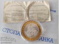 Plachetă rară - medalie Sfântul Gheorghe argint, certificat