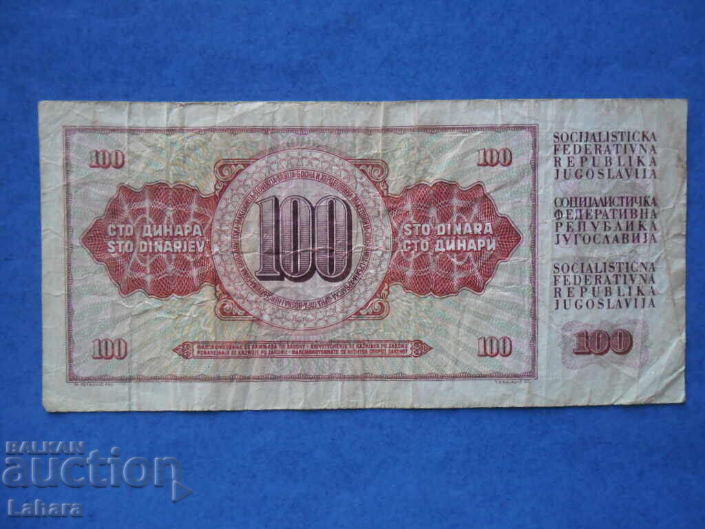 100 dinaρα 1986 g. Yugoslaviya με τιμή 0.50 BGN | € 0.26 100 dinaρα 1986 g. Yugoslaviya με τιμή 0.50 BGN | € 0.26