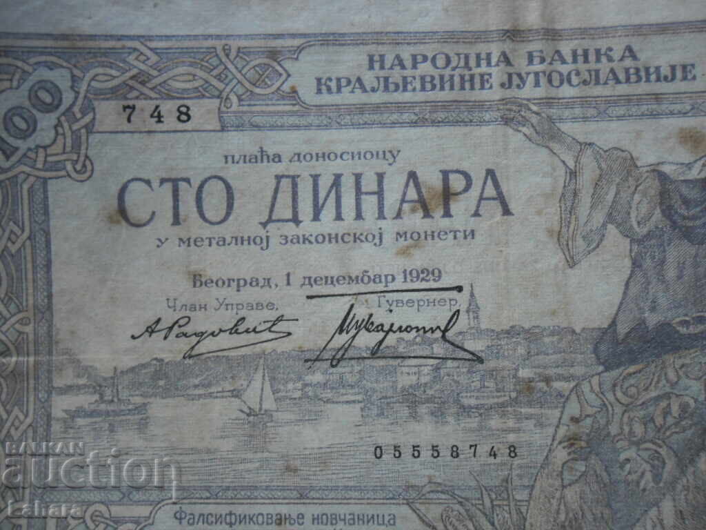 Licitație 100 dinara 1929 g. Iugoslavia Licitație 100 dinara 1929 g. Iugoslavia