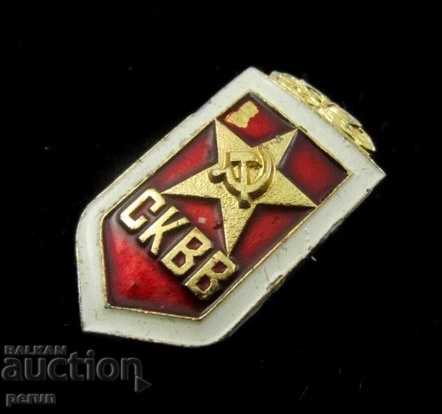 Комитета на ветераните от войната на СССР с цена 11.50 лв. | € 5.88