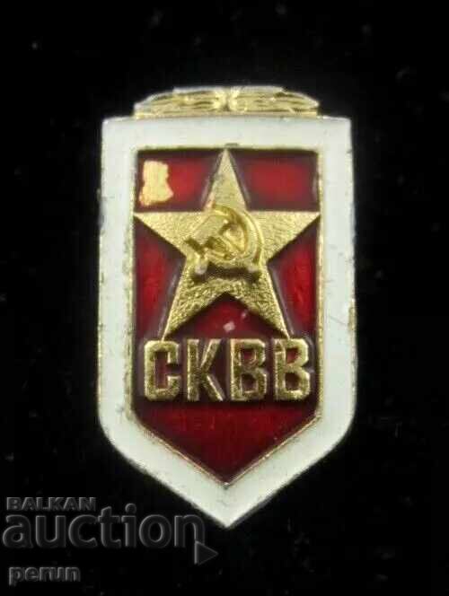 Комитета на ветераните от войната на СССР