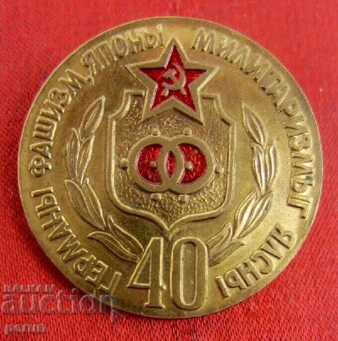 ΜΟΝΓΟΛΙΚΟ ΣΗΜΑ - ΠΡΟΠΑΓΑΝΔΑ ΚΑΤΑ ΤΟΥ ΓΕΡΜΑΝΙΚΟΥ ΦΑΣΙΣΜΟΥ με τιμή 17.50 BGN | € 8.95