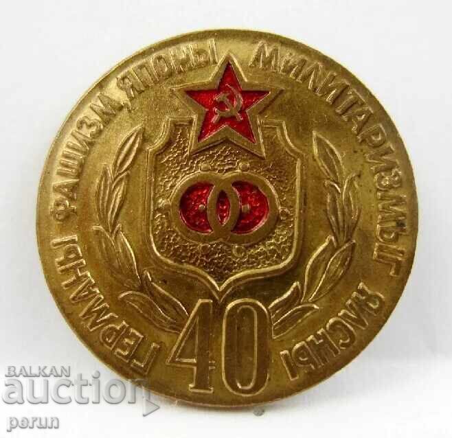 ΜΟΝΓΟΛΙΚΟ ΣΗΜΑ - ΠΡΟΠΑΓΑΝΔΑ ΚΑΤΑ ΤΟΥ ΓΕΡΜΑΝΙΚΟΥ ΦΑΣΙΣΜΟΥ