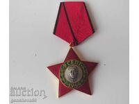 Παράσημο 9ης Σεπτεμβρίου 1944, τρίτης τάξης / Βασίλ Λέφσκι