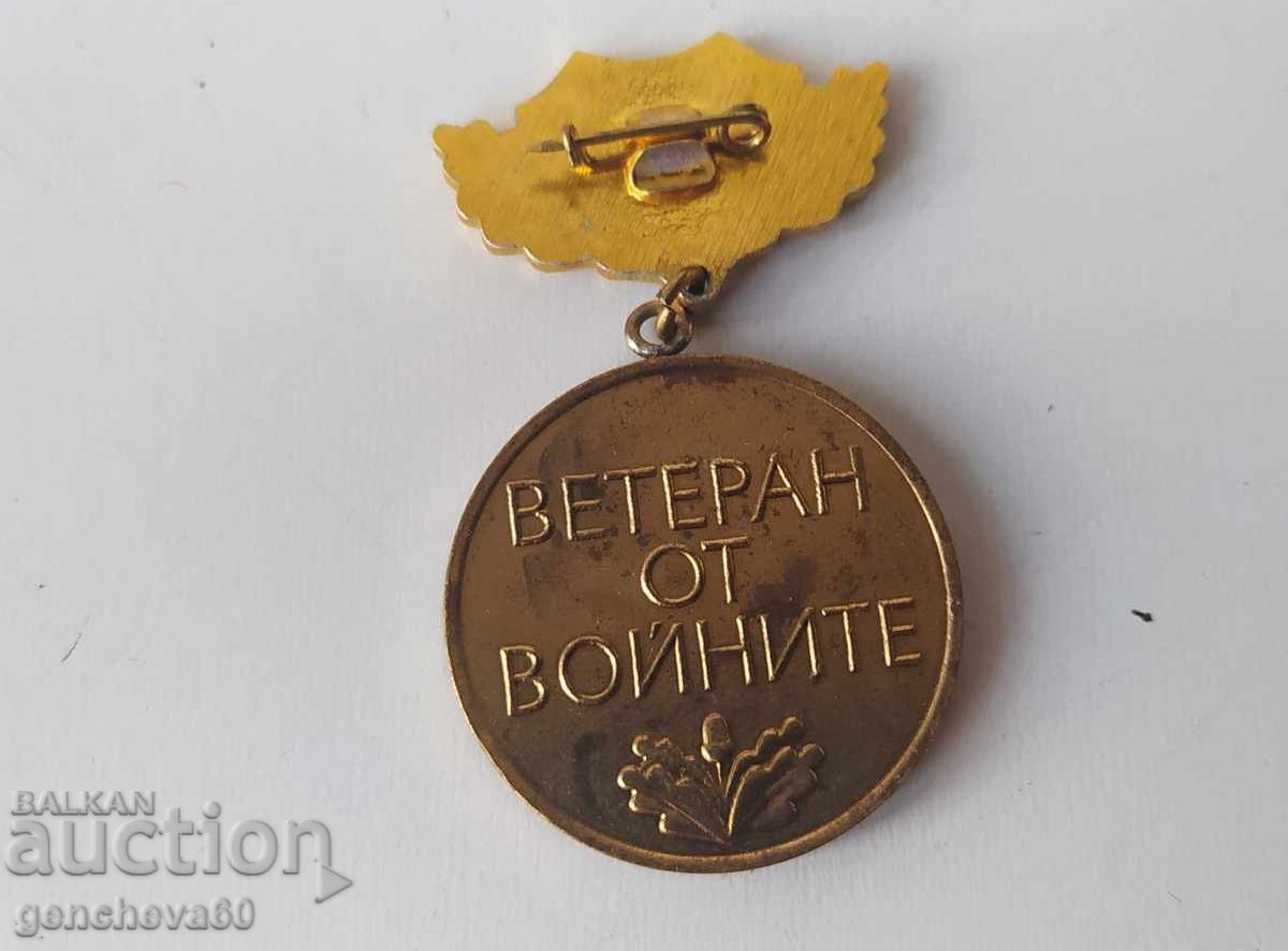 Medal "Veteran of the Wars" with price 45.00 BGN | € 23.01