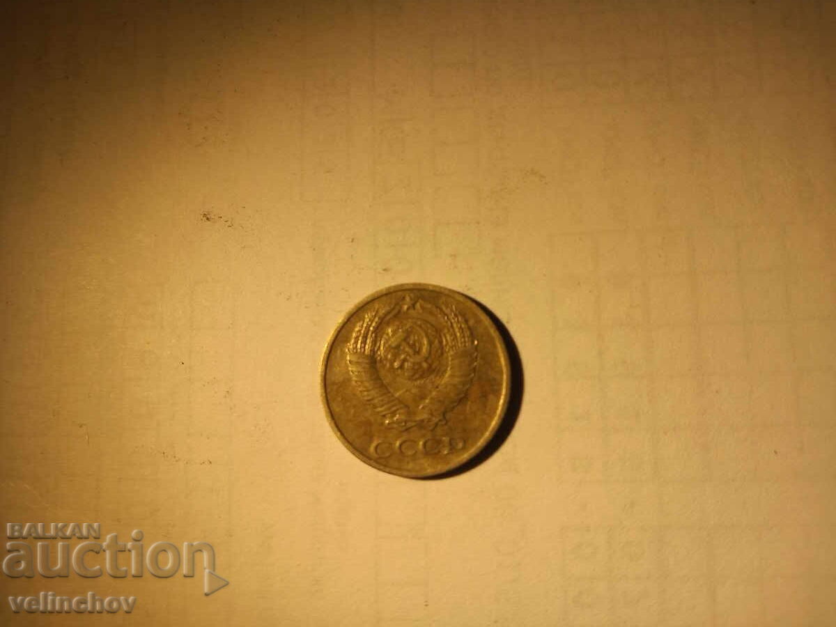 Delivery of Lot of 2 kopecks USSR + 10 kopecks USSR