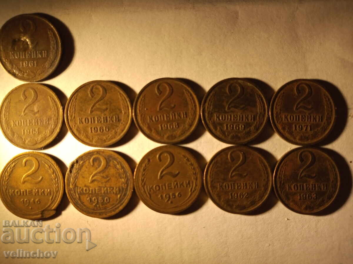 Лот 2 копейки СССР + 10 копейки СССР