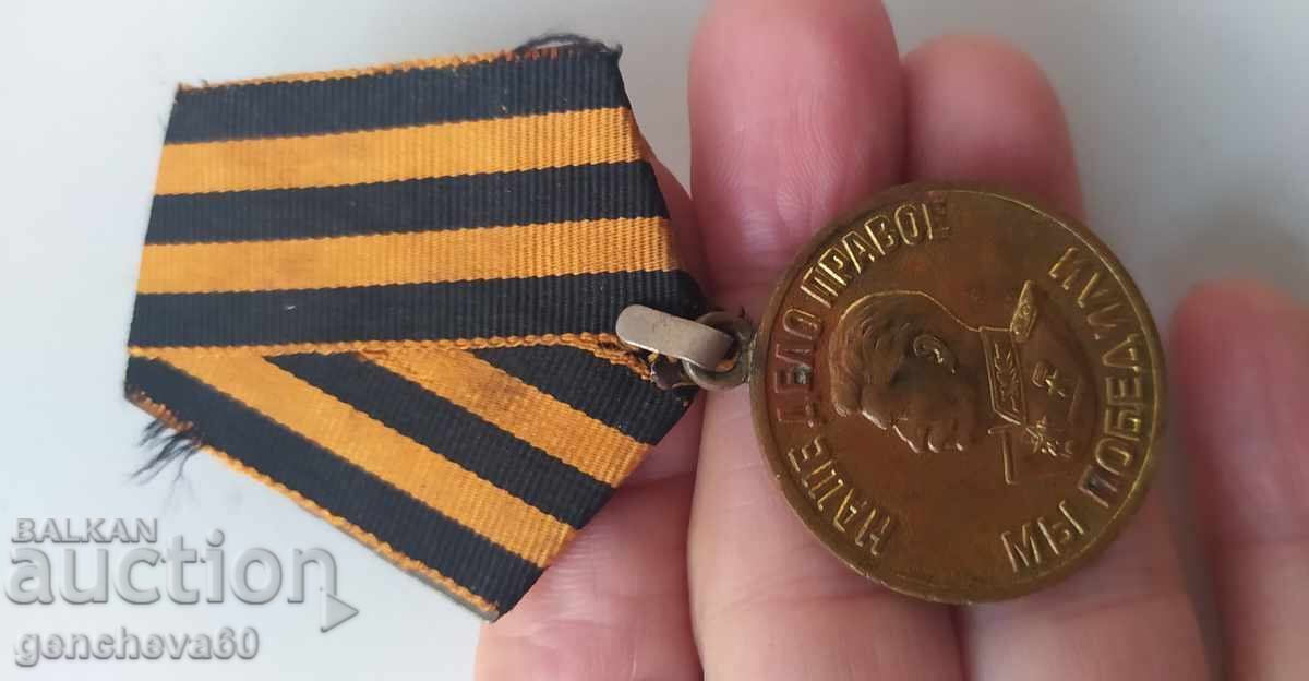 Licitație Ordin medalie din Al Doilea Război Mondial Licitație Ordin medalie din Al Doilea Război Mondial